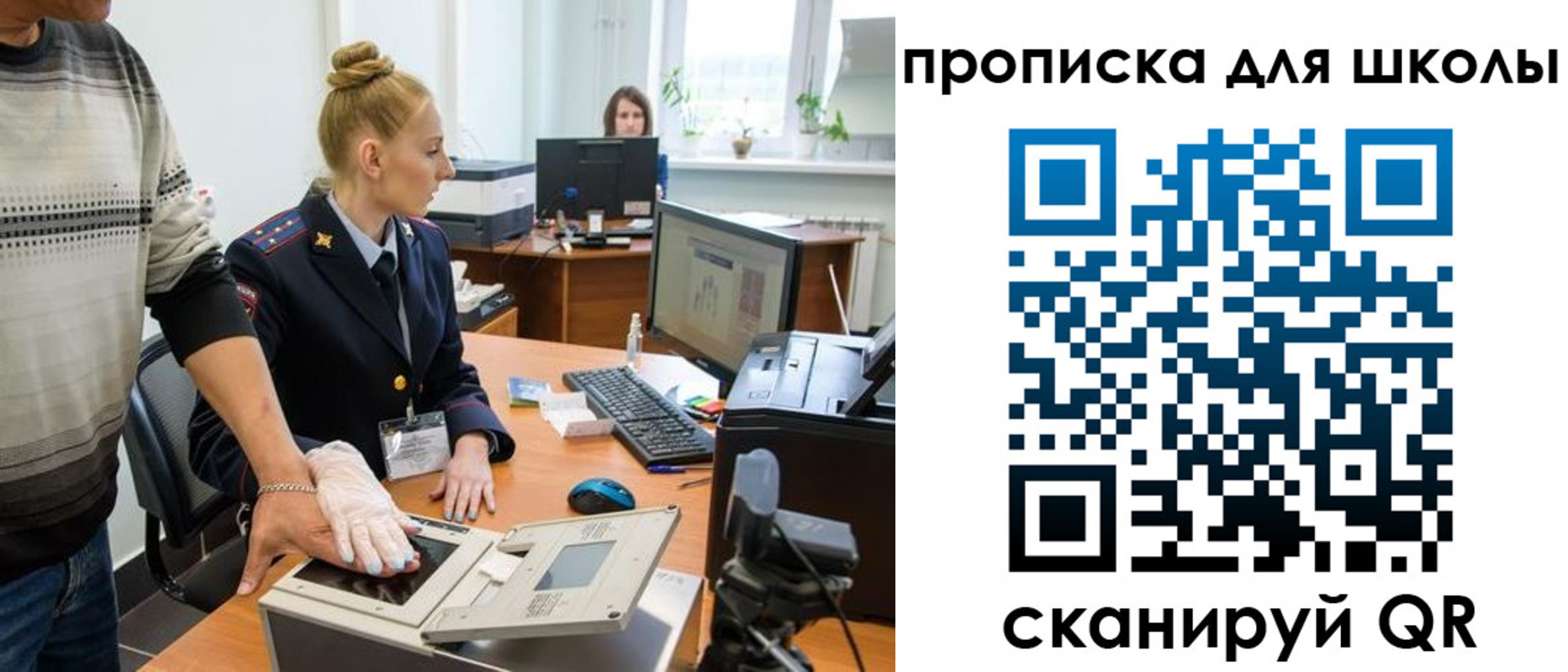 временная регистрация в квартире в Жуковском