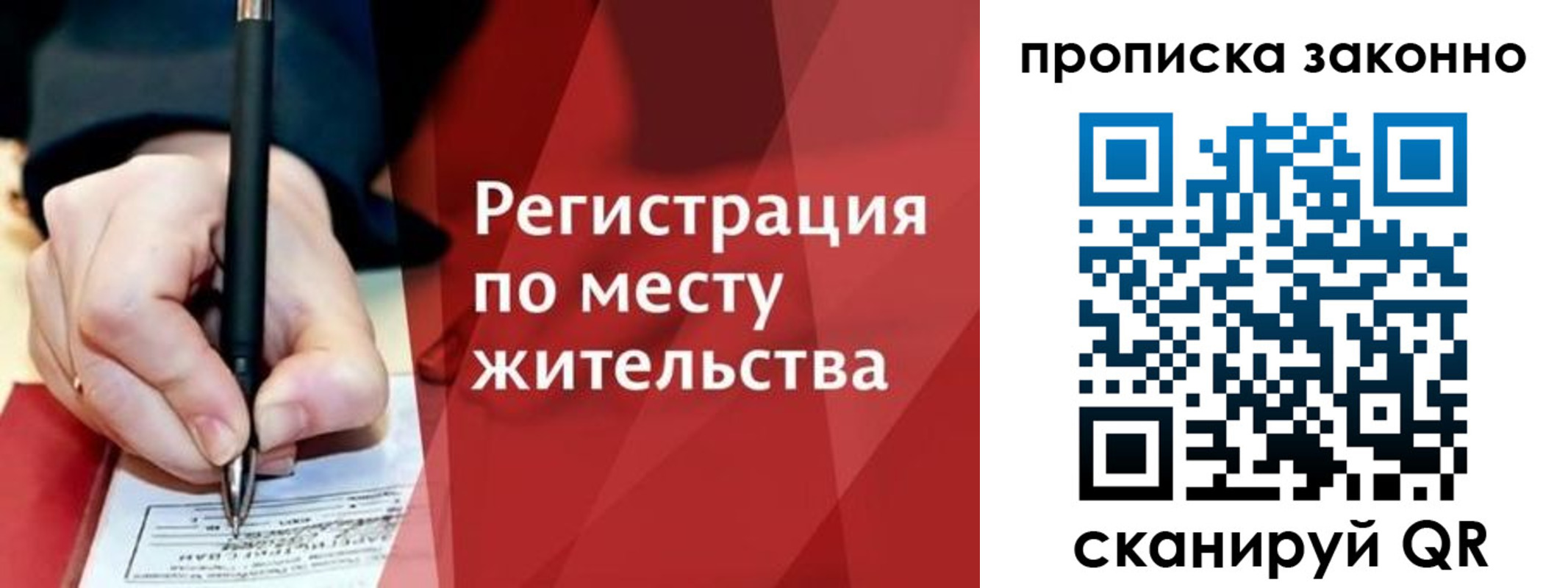 прописка для военкомата в Жуковском