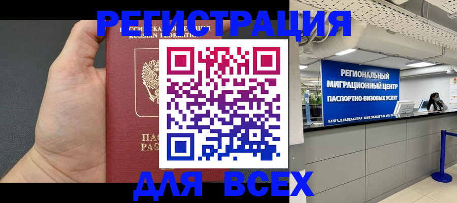 прописка для школы в Жуковском