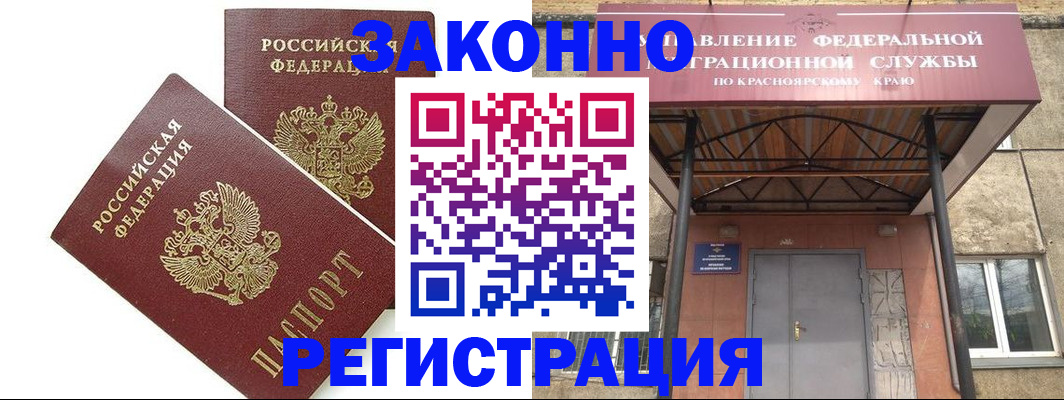 регистрация в Жуковском