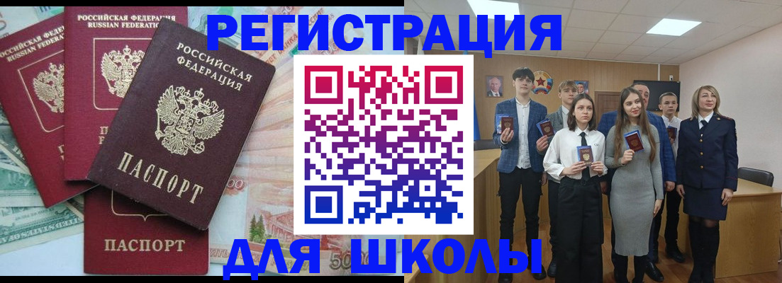 временная регистрация законно в Жуковском
